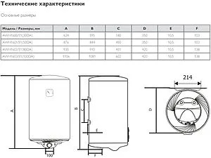 Водонагреватель накопительный электрический Philips UltraHeat Round 80 DA AWH1602/51(80DA) Водонагреватель накопительный электрический Philips UltraHeat Round 80 DA AWH1602/51(80DA), 2