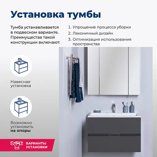 Тумба-умывальник подвесная Aquanet Алвита 70 серый антрацит 00183992+00182523