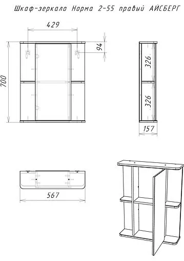 Шкаф-зеркало Айсберг Норма 2-55 R белый DA1610HZ