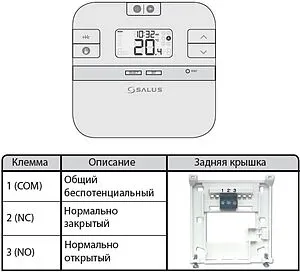 Проводной комнатный терморегулятор Salus Standard белый RT510 Проводной комнатный терморегулятор Salus Standard белый RT510, 4