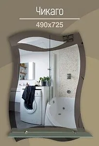 Зеркало Continent Чикаго 49x72.5 В158, 2