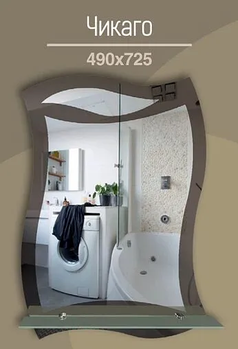 Зеркало Continent Чикаго 49x72.5 В158