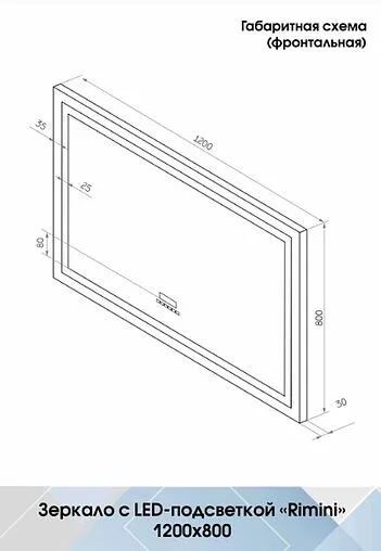 Зеркало с подсветкой Continent Rimini Led 120x80 с часами, с подогревом белый