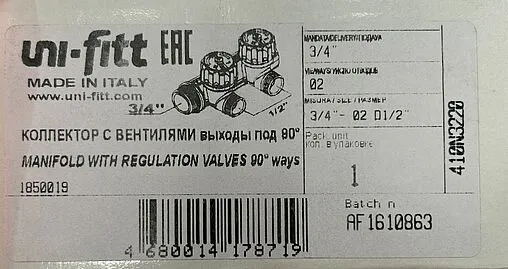 Коллектор регулирующий проходной 2 отвода ¾&quot;в/н x ½&quot;к Uni-fitt 410N3220