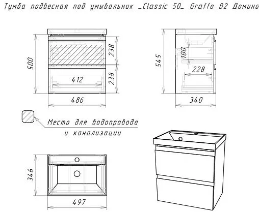 Тумба-умывальник подвесная Домино Graffo 50 графит DGr2110T+4627173210157