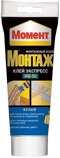 Строительный клей Момент Монтаж Экспресс МВ-50 125г.