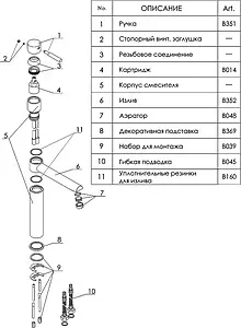Смеситель для кухни Wasserkraft темная бронза A8147, 3