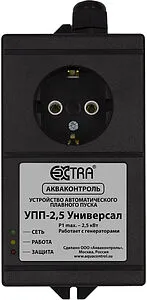 Устройство плавного пуска Extra Акваконтроль УПП 2.5 - Универсал 5231001033 Устройство плавного пуска Extra Акваконтроль УПП 2.5 - Универсал 5231001033, 1