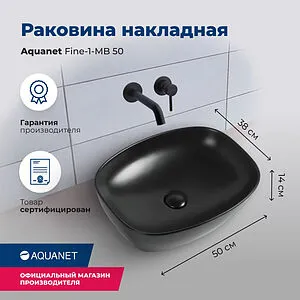 Раковина Aquanet Fine 50 черный матовый FINE-1-MB Раковина Aquanet Fine 50 черный матовый FINE-1-MB, 3