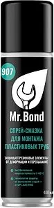 Смазка-азрозоль для монтажа труб 400мл/180г Mr.Bond QuickSPACER 907 4090700400 Смазка-азрозоль для монтажа труб 400мл/180г Mr.Bond QuickSPACER 907 4090700400, 1