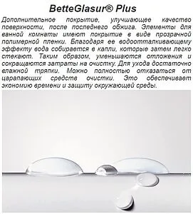 Ванна стальная Bette Ocean 170x80 easy-clean (перелив спереди) белый 8865-000 PLUS Ванна стальная Bette Ocean 170x80 easy-clean (перелив спереди) белый 8865-000 PLUS, 5