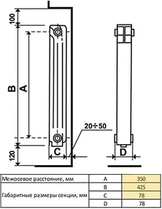 Радиатор алюминиевый 6 секций STI Classic 350/80 Радиатор алюминиевый 6 секций STI Classic 350/80, 2