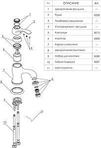 Смеситель для раковины Wasserkraft Isar бронза 1303 Смеситель для раковины Wasserkraft Isar бронза 1303, 3