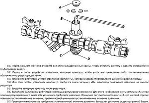 Редуктор давления поршневой ¾" Rommer RVS-0010-000020 Редуктор давления поршневой ¾" Rommer RVS-0010-000020, 5