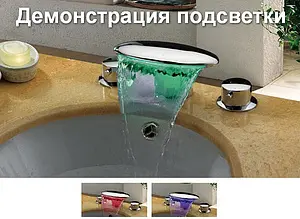 Излив на борт ванны Aquanet Ниагра хром А3рLed, 4