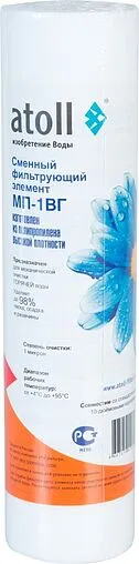 Картридж для механической очистки горячей воды Slim Line 10&quot; Atoll МП-1ВГ ATECRT018
