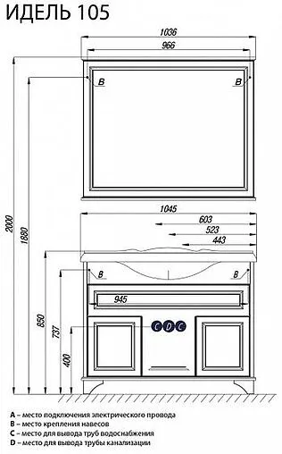 Тумба под умывальник напольная Aquaton Идель 105 дуб белый 1A197801IDM70