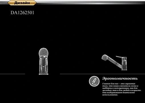 Смеситель для кухни с выдвижным изливом D&amp;K Rhein Mosel хром DA1262501