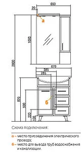 Тумба-умывальник напольная Aquaton Марсия 67 белый 1A0092K0MS010 Тумба-умывальник напольная Aquaton Марсия 67 белый 1A0092K0MS010, 2