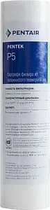 Картридж для механической очистки воды Slim Line 10&quot; Pentair (Pentek) P5 USFCRT051, 1