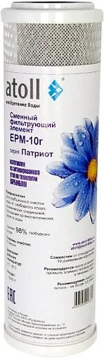 Угольный картридж Slim Line 10&quot; Atoll Патриот EPM-10r ATECRT086