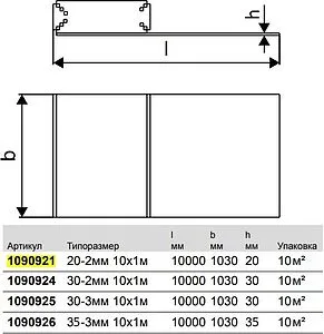Мат для теплого пола 1000х30мм x10м Uponor Eps Des Tacker 1090925, 2