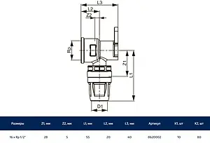 Водорозетка push-fit 16мм x ½"в TECElogo 8620002 Водорозетка push-fit 16мм x ½"в TECElogo 8620002, 2