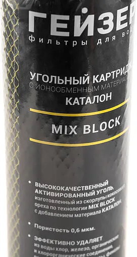 Угольный картридж для комплексной очистки и умягчения Slim Line 10&quot; Гейзер Mix Block 27132