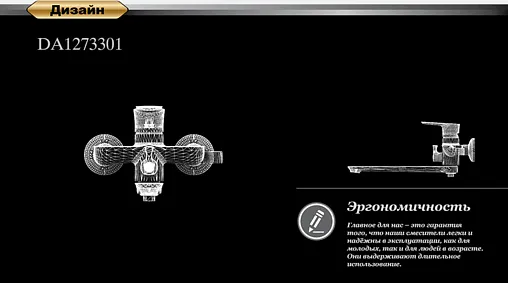 Смеситель для ванны с длинным изливом D&amp;K Rhein Reisling хром DA1273301