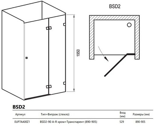 Дверь в нишу 900мм прозрачное стекло Ravak Brilliant BSD2-90 R B SET 0UP7AA00Z1+D01000A083