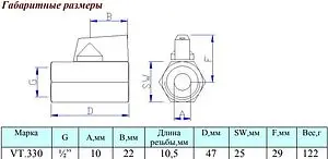 Кран шаровый мини ½"в x ½"в Valtec Mini VT.330.N.04 Кран шаровый мини ½"в x ½"в Valtec Mini VT.330.N.04, 2
