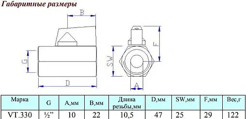 Кран шаровый мини ½"в x ½"в Valtec Mini VT.330.N.04 Кран шаровый мини ½"в x ½"в Valtec Mini VT.330.N.04