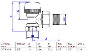 Вентиль терморегулирующий угловой ½" в/н Valtec VT.031.N.04 Вентиль терморегулирующий угловой ½" в/н Valtec VT.031.N.04, 2