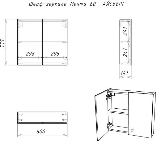 Шкаф-зеркало Айсберг Мечта 60 белый DM2306HZ