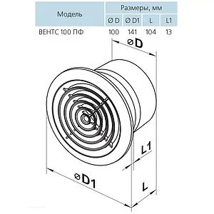 Вентилятор вытяжной Вентс 100 ПФ белый Вентилятор вытяжной Вентс 100 ПФ белый, 2