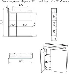 Шкаф-зеркало Домино Аврора 60 белый DV8005HZ, 2
