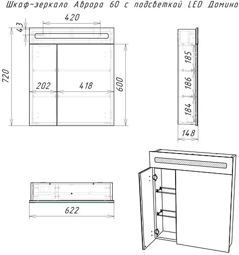 Шкаф-зеркало Домино Аврора 60 белый DV8005HZ