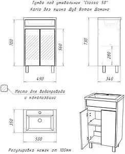 Тумба-умывальник напольная Домино Karlo 50 белый/дуб вотан DK5301T+4627173210157, 5