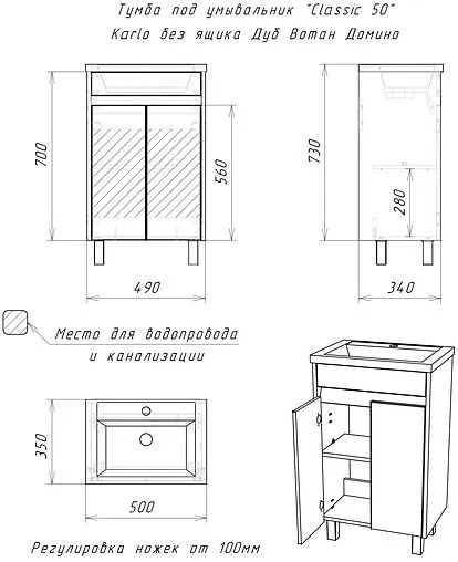 Тумба-умывальник напольная Домино Karlo 50 белый/дуб вотан DK5301T+4627173210157