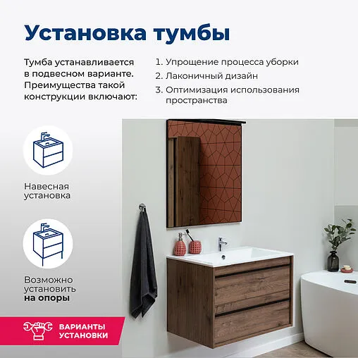 Тумба-умывальник подвесная Aquanet Lino 70 дуб веллингтон 00253911+