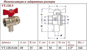 Кран шаровый для подключения датчика температуры ½"в x ½"в Valtec Стандарт ГОСТ Р 59553-2021 VT.128.N.04 Кран шаровый для подключения датчика температуры ½"в x ½"в Valtec Стандарт ГОСТ Р 59553-2021 VT.128.N.04, 2