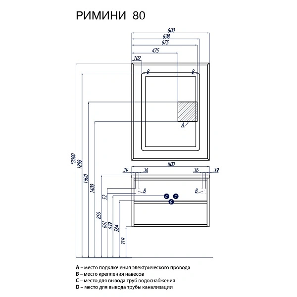 Тумба-умывальник подвесная Aquaton Римини 80 чёрный 1A226701RN950+