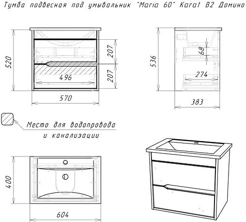 Тумба под умывальник подвесной Домино Karat 60 дуб вотан/антрацит DK3203T