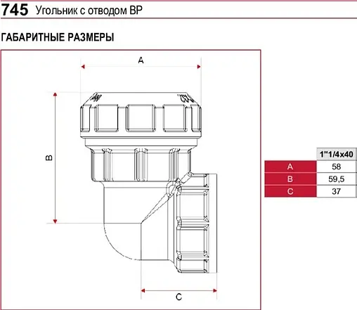 Уголок компрессионный переходной 40мм x 1¼&quot;в Itap 7450114040