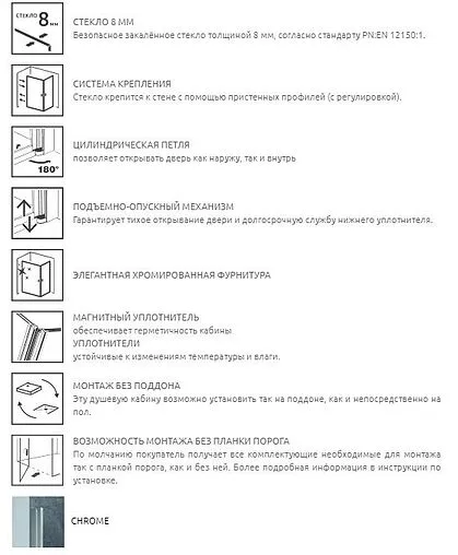 Дверь в нишу 1000мм прозрачное стекло Radaway NES 8 DWS I 100 L 10078100-01-01L+10078111-01-01