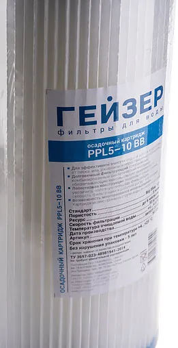 Лепестковый картридж для механической очистки воды Big Blue 10&quot; Гейзер PPL 50724