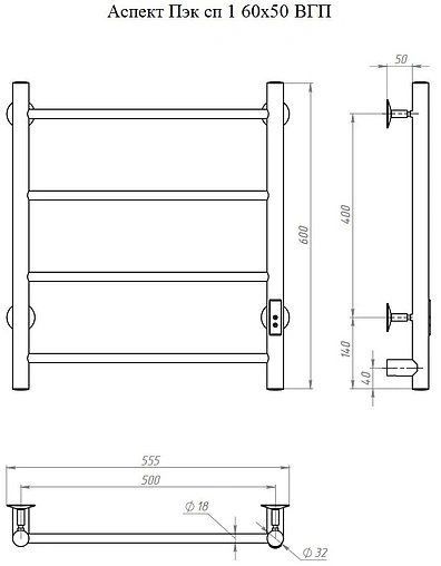 Полотенцесушитель электрический лесенка Тругор Аспект Пэк сп 1 60х50 черный матовый ВГП