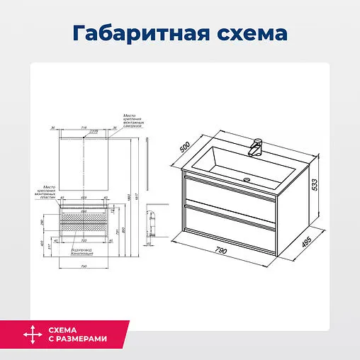 Тумба под умывальник подвесная Aquanet Lino 80 дуб веллингтон 00253912