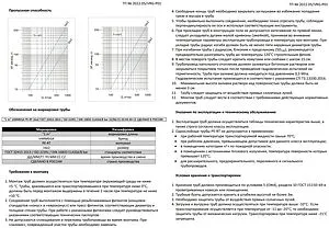Труба полиэтиленовая VARMEGA 16 x 2.0 мм PE-RT бухта 200м VM30201, 4