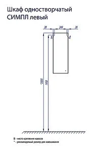 Шкаф Aquaton Симпл 30 L белый 1A012503SL01L, 2